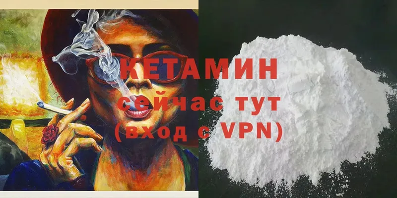 КЕТАМИН ketamine  хочу   Карасук 